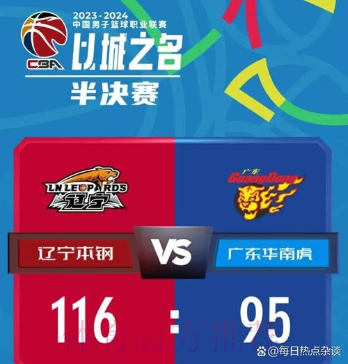 全队打铁！辽宁三分14中0一个不进，前三节已经落后广东31分