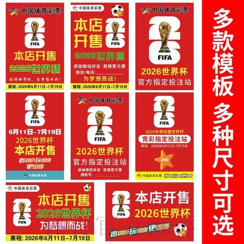 世界杯下注安全 世界杯下注安全