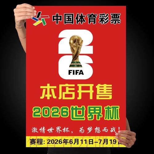 世界杯下注安全 世界杯下注安全